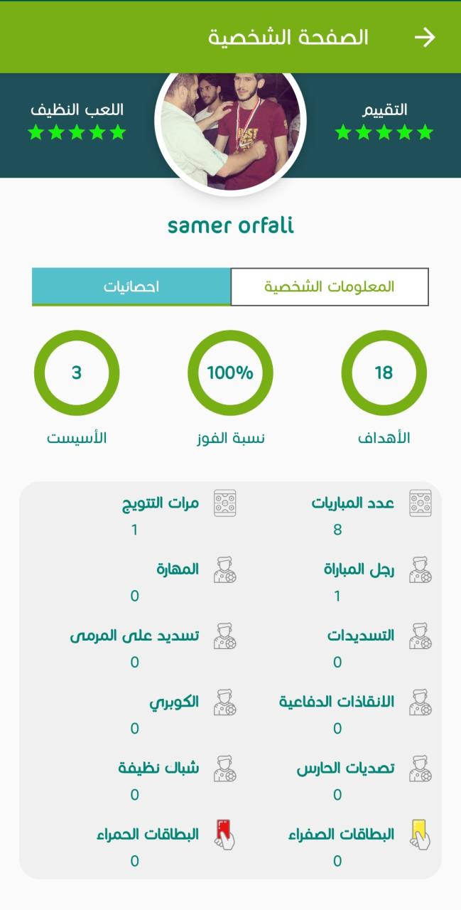 Football platform screenshot 7