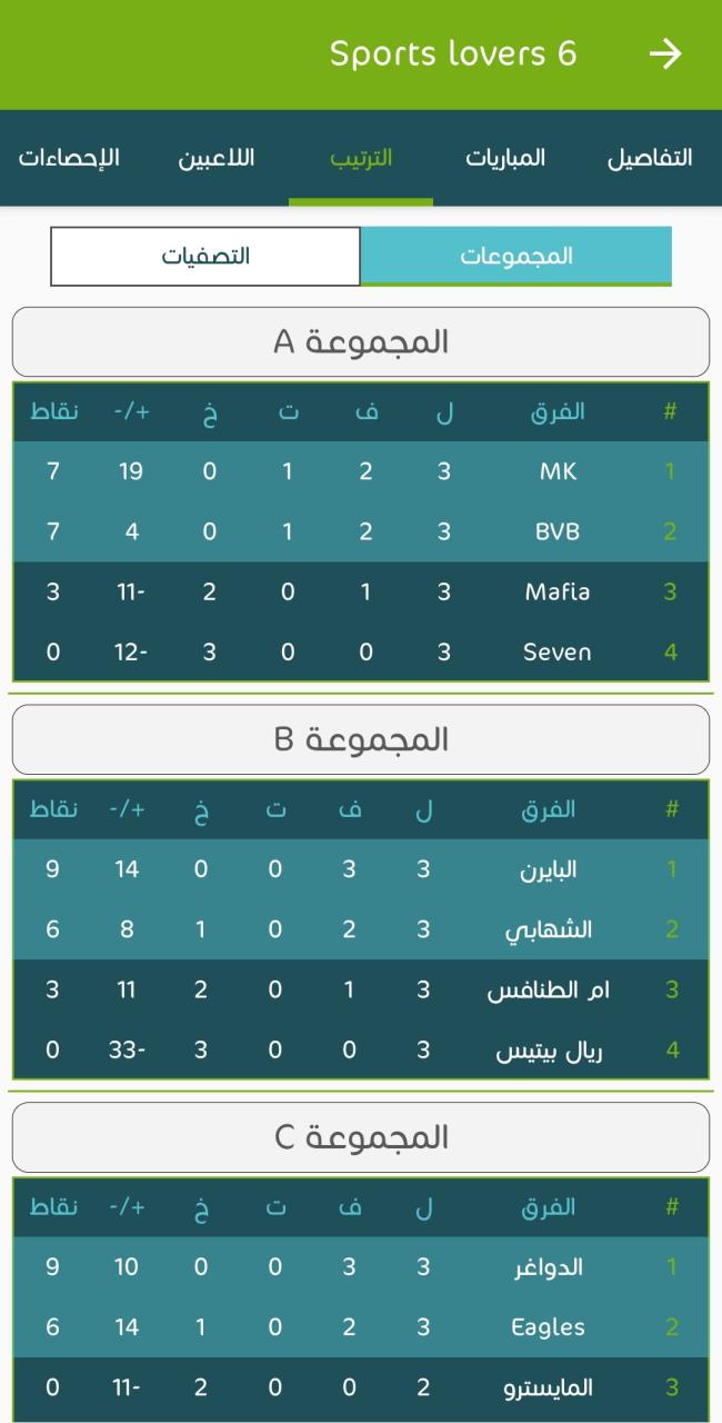 Football platform screenshot 8