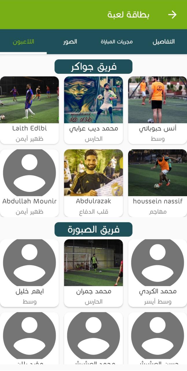 Football platform screenshot 6